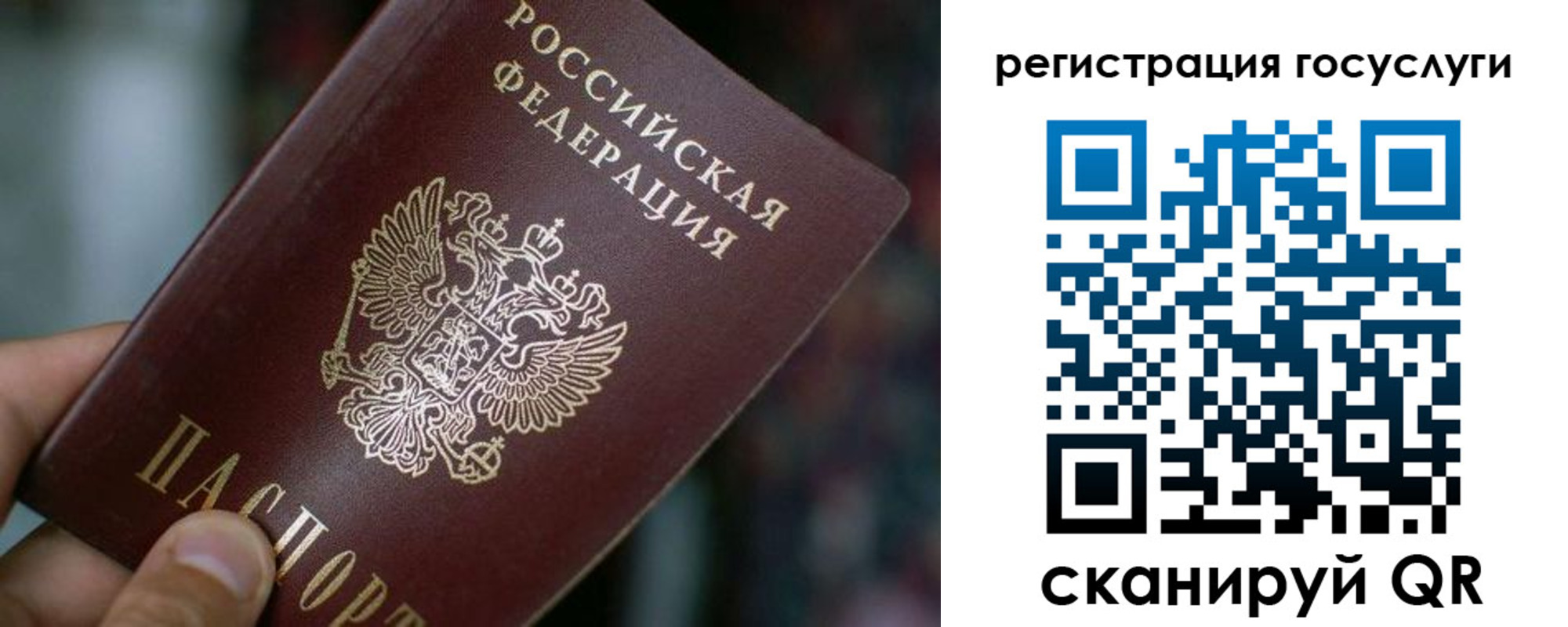временная прописка в Урус-Мартане