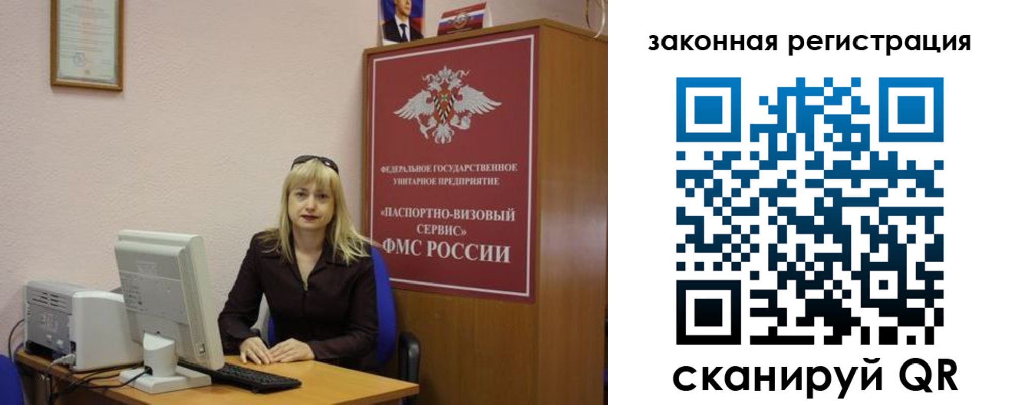 прописка гарантия в Урус-Мартане